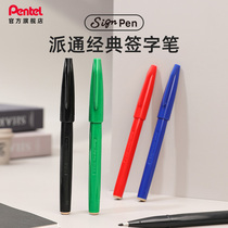 Official flagship store Japan Pentel paitong S520 gold pen signature pen drawing Hook pen Xiuli pen sketch comic hand drawing pen brush pen