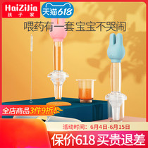 Baby feeding medicine artifact anti-choking child drip tube baby feeding medicine child drinking water artifact drinking medicine feeding device