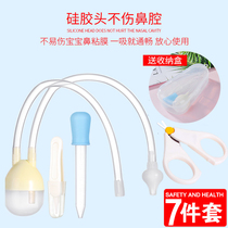 Baby sputum suction baby nasal sucker Booger infant nose cleaning artifact newborn medical supplies