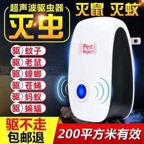 Ultrasonic electronic mouse repeller High power mouse jammer Black Elvis electronic mosquito repeller electronic cat