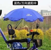 Baby stroller universal sunshade universal anti-ultraviolet baby stroller umbrella umbrella bracket sunshade