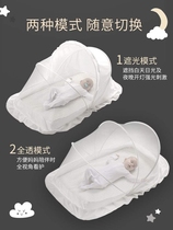 婴儿床蚊帐罩儿童无底全罩式通用宝宝可折叠防蚊帐遮光蒙古包神器