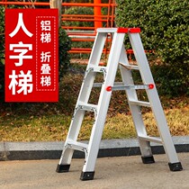 Aluminum alloy ladder thick folding aluminum alloy herringbone ladder home folding indoor climbing ladder portable ladder attic