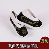  Play in Peking Opera Opera Drama Opera Drama Shoes 80% Bottom Old Raw Shoes Old Denier Shoes Fu Son Rigu Fu Characters