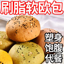Whole Wheat Bread Special Slimming meals 0 Fat toast Skim Food Coarse Cereals Europack No Sugar No Oil Low Fat