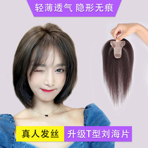 3d bangs fake bangs female summer T-shaped head hair patch light and fluffy natural forehead cover white hair volume