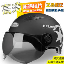 Safety protection helmet Harley men and womens four seasons universal summer sunscreen light portable battery car safety helmet adjustable