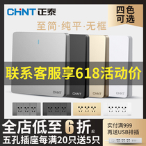 Chint switch socket household open five holes with USB porous power panel whole house package silver gray