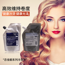 Mei Li hopes for a beautiful and cold scalding fine moisturizing and handsome CT H12 CT N1 TG-12 hot and hot rolled hair