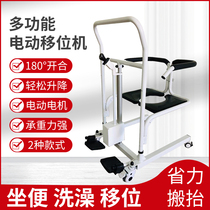 Multifunctional electric shifter Paralyzed elderly toilet bath wheelchair Household disabled care lift shifter