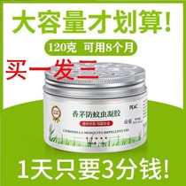Baby mosquito repellent gel citronella grass physical Anti-mosquitoes baby home children indoor environmental protection mosquito control pregnant women supplies