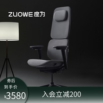 ZUOWE seat for Fit Computer chair Ergonomic chair Office chair Ergonomics chair Gaming chair Engineering chair