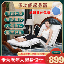 Bed electric backer home multifunctional elderly care mattress remote control assistance to get up paralyzed bed artifact