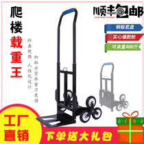 Climbing six-wheel load King climbing artifact downstairs trailer climbing stairs hand-drawn cart