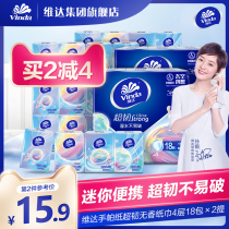 Vida super tough handkerchief tissue napkin unscented paper towel 18 packs * 2 official flagship new and old random