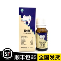 Hong Kong Zhengmei Kuaizhen Toothache drops 8ml Toothache artifact Quick-acting toothache pain reliever single product