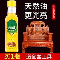 Mahogany furniture maintenance oil walnut oil wipe solid wood special care cleaner artifact wood play waxing essential oil