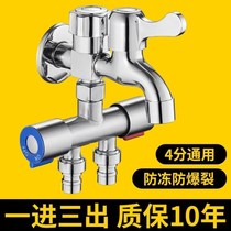 Washing machine tap into three out water distributor 10% more than three function with spray gun multifunction two-way tap