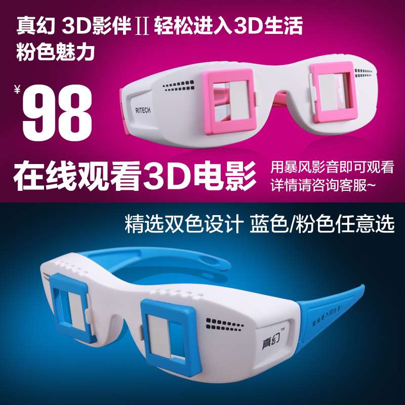 2021 left and right home 3D glasses stereo 3D glasses Computer TV L projector myopia pass special grid D