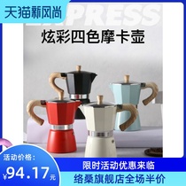 Outdoor coffee set Electric MOCA pot electric coffee pot old-fashioned portable coffee machine coffee powder special cooking