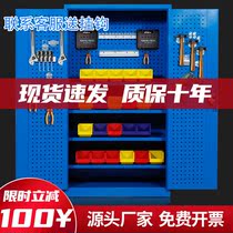 Industrial locker workshop toolbox workshop double-door hardware multifunctional heavy-duty factory safety tool cabinet