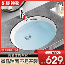 Dongpeng table lower basin ceramic wash basin embedded basin Oval washbasin single Basin