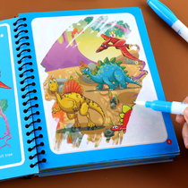 Dinosaur water painting book Qingshui Xian painting repeated graffiti men and women childrens puzzle magical early education dip pen painting book