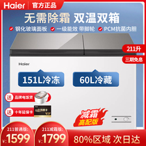 Haier double temperature freezer 211 liters double box large frozen small refrigerated fresh home commercial horizontal freezer first energy efficiency