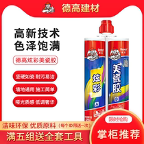 Degao Mei sewing agent waterproof anti-mildew jointing agent floor tile caulking agent living room kitchen special beauty seam glue toilet
