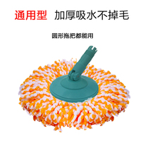 JJP family expecting universal color fiber round pier cloth head rotating mop replacement head absorbs water without hair loss