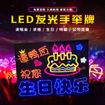 Star support led light card proposal to celebrate birthday luminous card KTV concert confession fluorescent hand lift custom