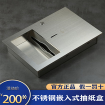 304 stainless steel built-in wall toilet paper box Tissue box Toilet toilet flush toilet paper box box paper rack