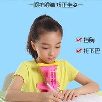 Primary school student vision protector device corrects posture Sitting myopia childrens correction instrument prevention and prevention of myopia writing rack