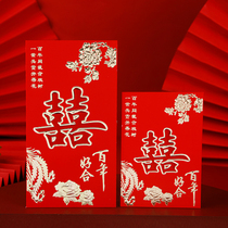 2021 New Wedding red envelope happy character personality creative Chinese profit seal change mouth gift size red envelope bag