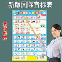 The latest version of 48 English International Phonetic Alphabet Audio Wall Chart Card Pupils Word Learning Artifact Teaching Aids