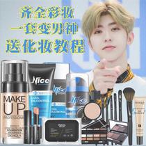 Mens BB cream natural color boys become handsome artifact Makeup cream concealer mens cosmetics set beginners full