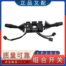  Forklift combination switch Turn signal switch Gear switch JP255 Suitable for Hangcha J series electric forklift waterproof