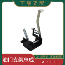 Forklift throttle bracket assembly Accelerator pedal control bracket assembly for Hangcha A30A35A38Z forklift