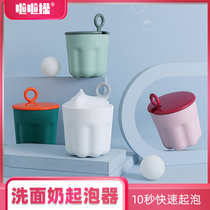 Facial cleanser portable bubbler bubble Cup face washing artifact foam hair shower gel special tool