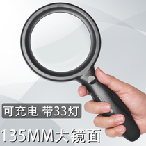 Aspherical Magnifier 30 Rechargeable with LED light Large elderly reading primary school childrens science HD high-power 60 for maintenance handheld optical amplifier 100 special 1000