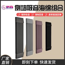 Listening Room audition room home theater studio side wall acoustic diffusion sponge sound-absorbing cotton self-adhesive backsize