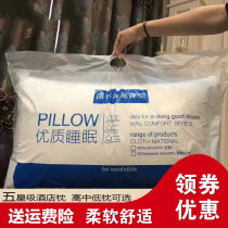 Soft and comfortable pillow pillow core Five-star home hotel neck pillow single double student dormitory pillow core