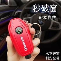 Window breaker keychain car glass crusher spring broken window safety hammer car escape artifact multifunctional