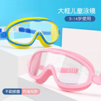  Goggles large frame waterproof and anti-fog high-definition transparent childrens new swimming cap swimming glasses boys and girls diving suit
