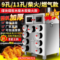 Sweet Potato Roasting Machine Commercial Street Stall Firewood Roasting Sweet Potato Machine Gas Roasting Crystal Sugar Sydney Corn Stove Special Thick