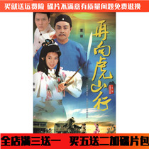 Republic of China costume martial Arts TV series CD-ROM and then to Tiger Mountain DVD disc Dong Biao Mi Xue Liang Xiaolong