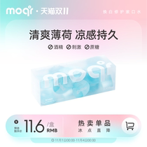 Moyi moqi Mint mouthwash portable probiotics sterilization to remove bad breath dental calculus Fresh Breath Oral cleaning