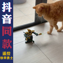 Guan Yu remote control toy electric cat robot Zhang Fei Guan Gong Iron Armor Three Kingdoms Battle Cat and Dog Reach Control Lu Bu