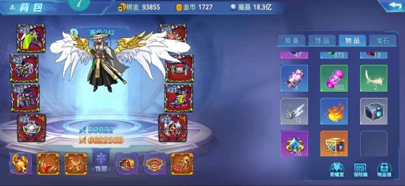 Space-time Hunter Holy Wanderer Equipment