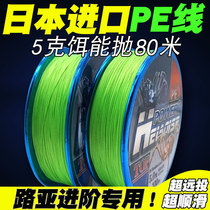 Japan imports high-end Luya special pe line x8 Editors far line Vigorous Horse Line Fish Line main line ultra-smooth Heisenberg